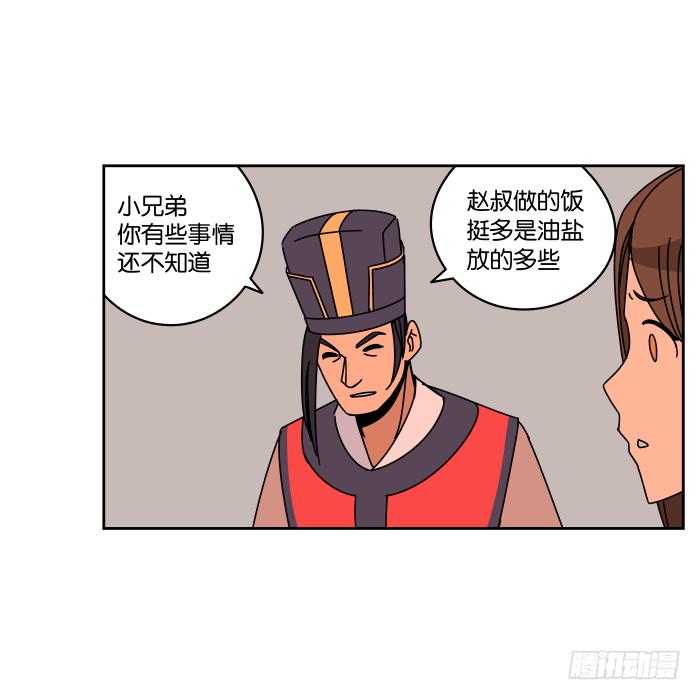 小小做的饭01-第29话
