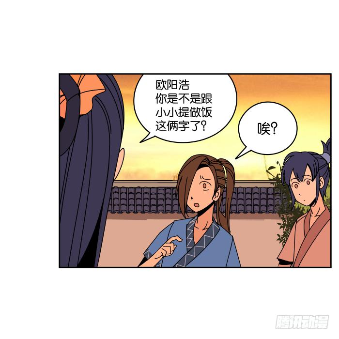 小小做的饭01-第29话