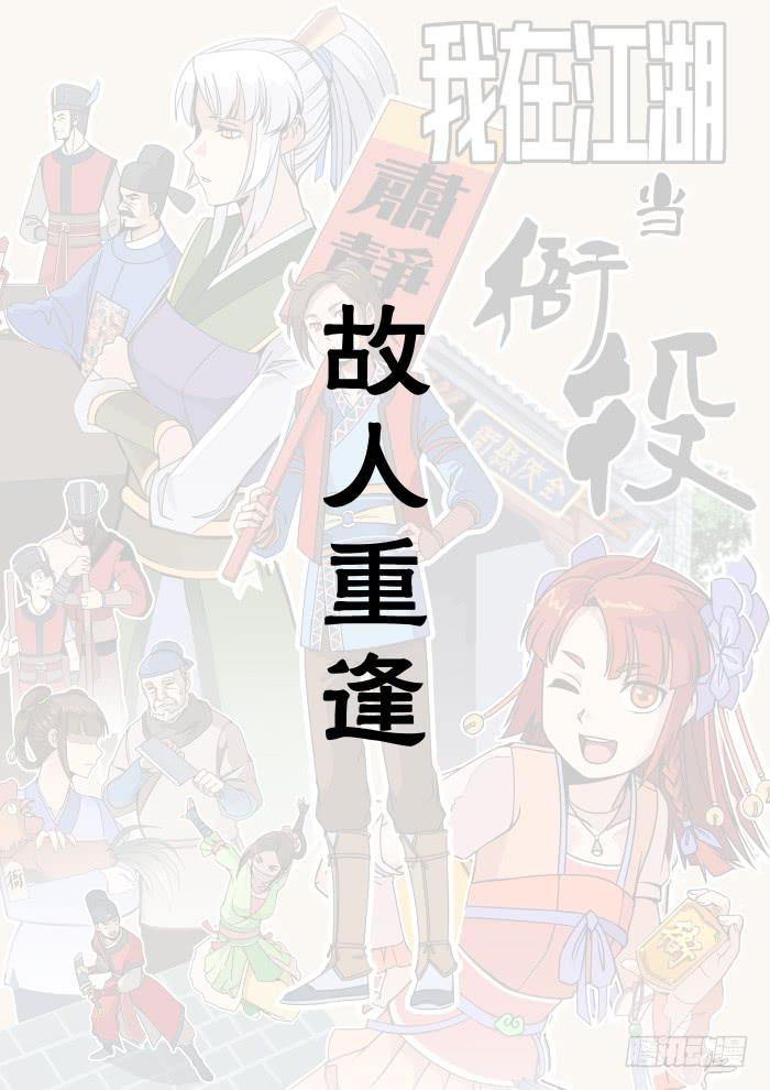 故人重逢01-第31话