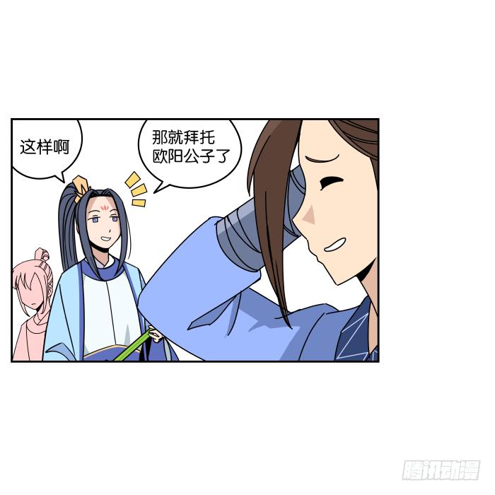 故人重逢01-第31话