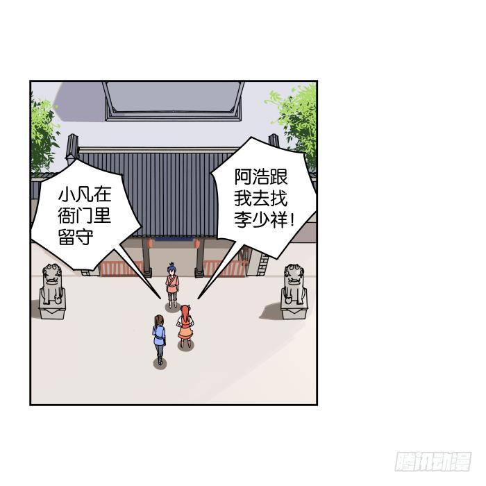 一日掌柜01-第33话