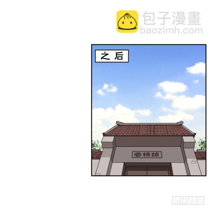 一日掌柜01-第33话