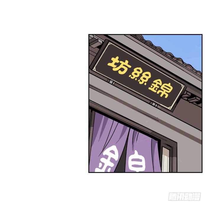 一日掌柜01-第33话