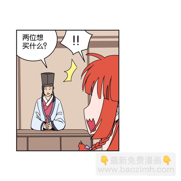 一日掌柜01-第33话