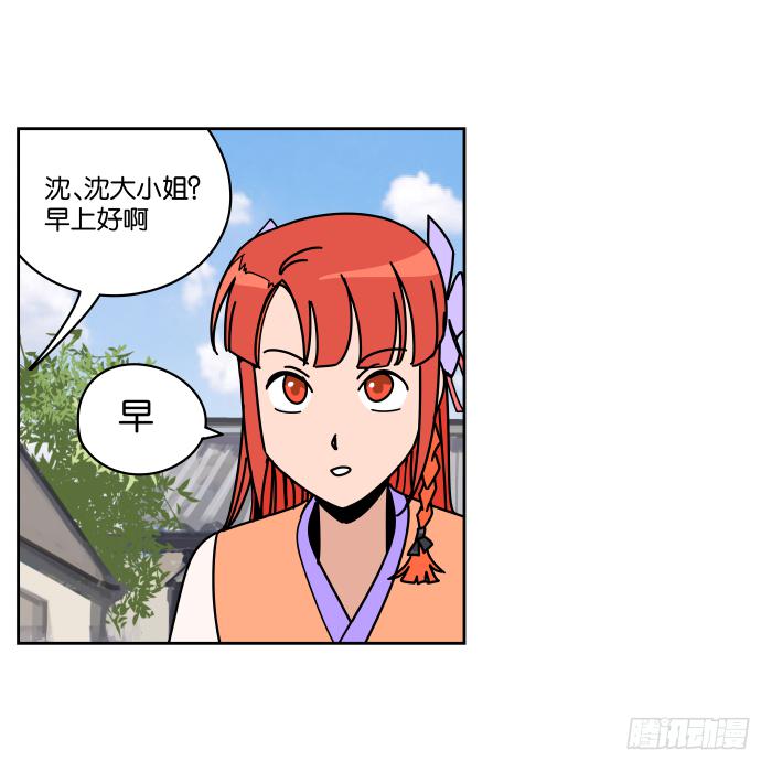 一日掌柜01-第33话