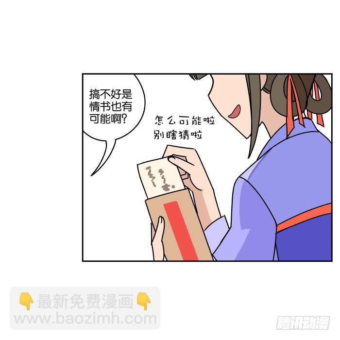 小小之谜01-第35话