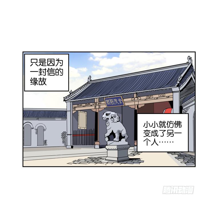 小小之谜01-第35话