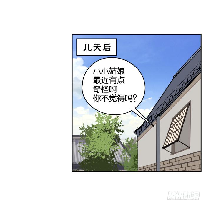 小小之谜01-第35话