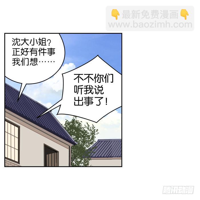 小小之谜01-第35话