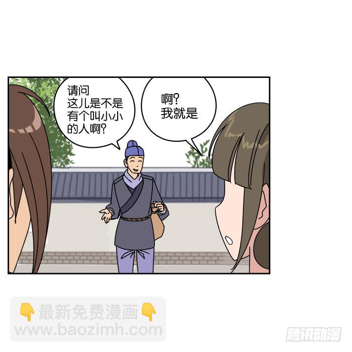 小小之谜01-第35话