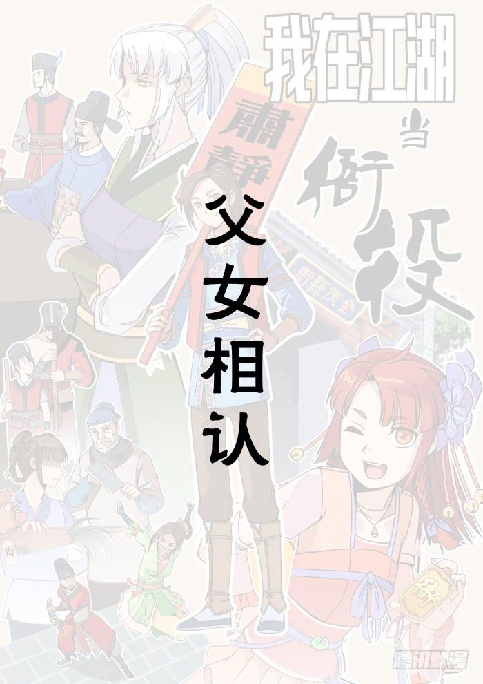父女相认01-第37话