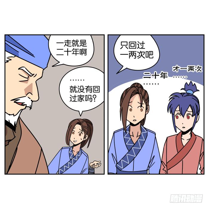 父女相认01-第37话