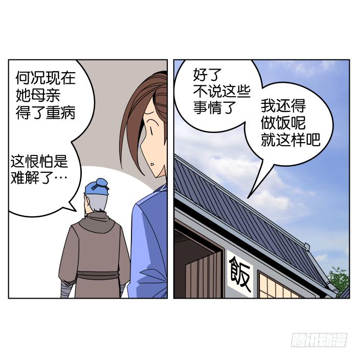 父女相认01-第37话