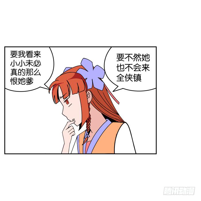 父女相认01-第37话