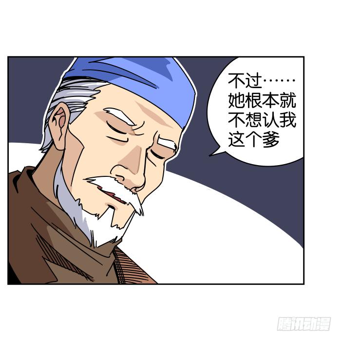 父女相认01-第37话