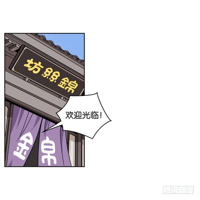 肚兜案04-第5话