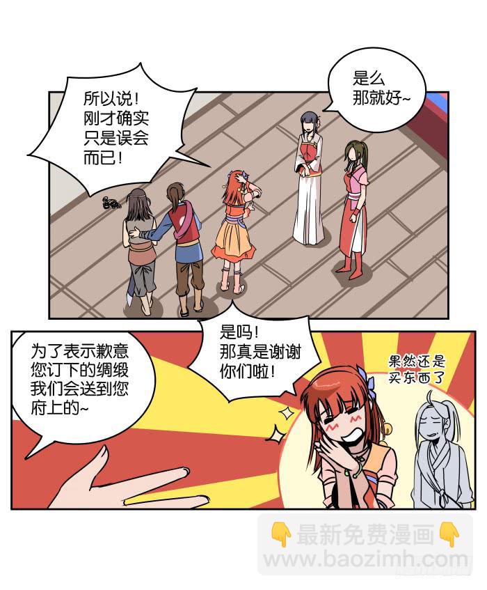 肚兜案04-第5话