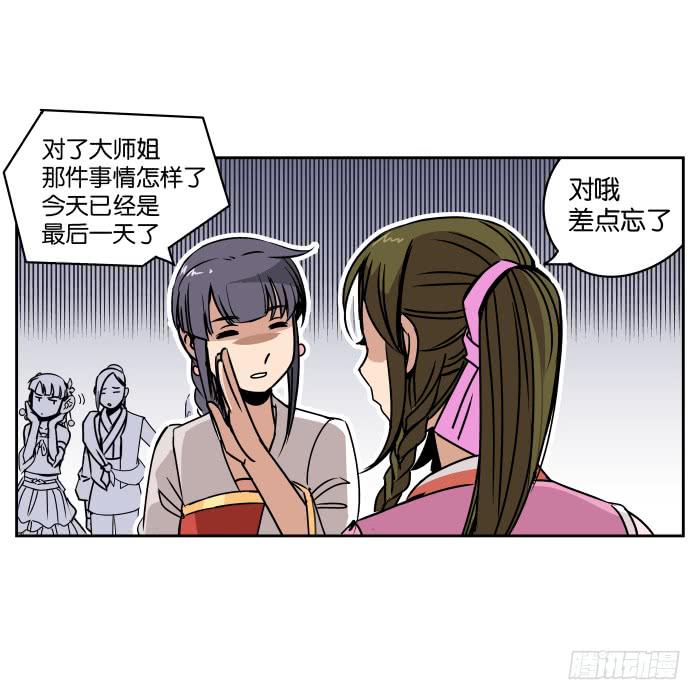 肚兜案04-第5话