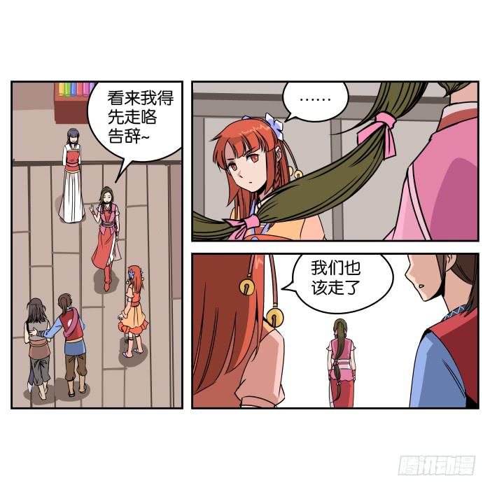 肚兜案04-第5话
