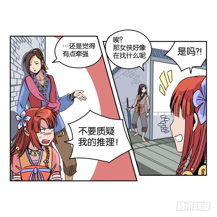肚兜案04-第5话