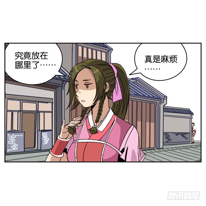 肚兜案04-第5话