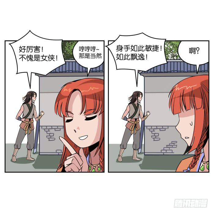 肚兜案04-第5话