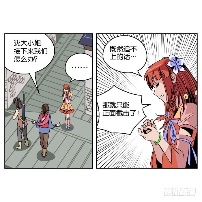 肚兜案04-第5话