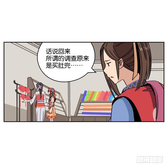 肚兜案04-第5话