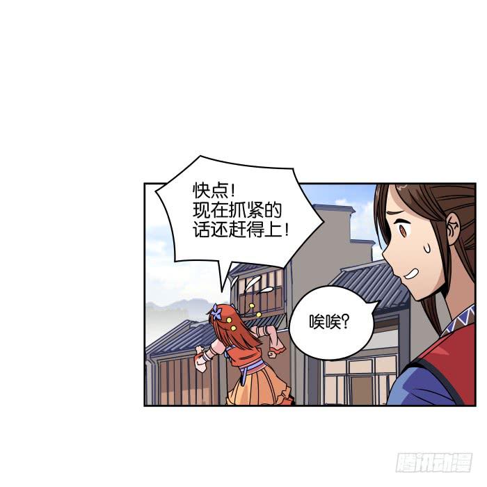 肚兜案04-第5话