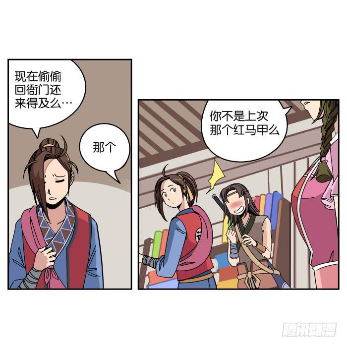 肚兜案04-第5话