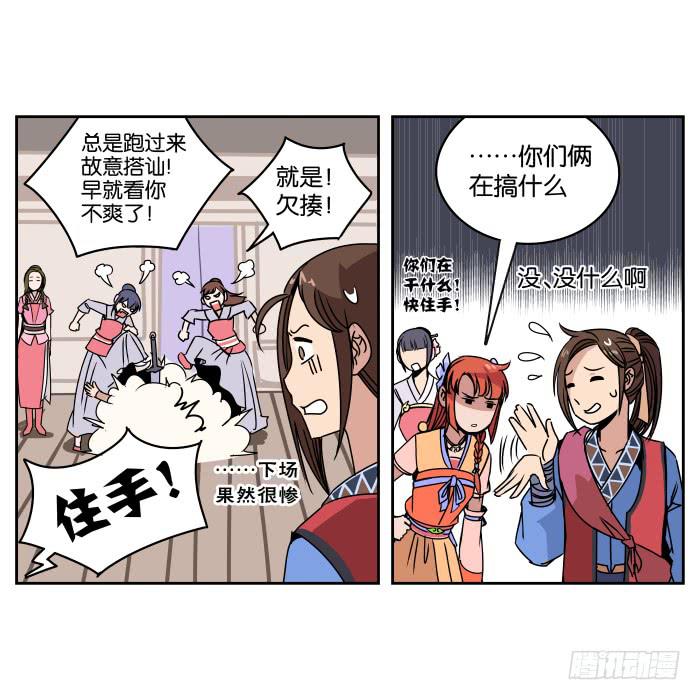 肚兜案04-第5话