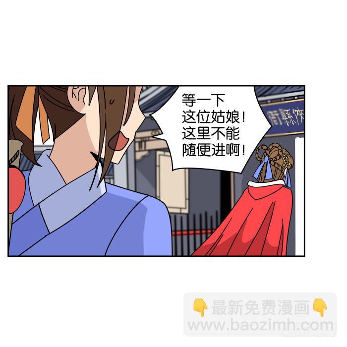 不速之客01-第41话