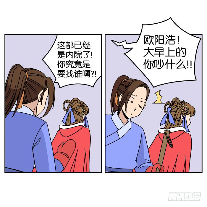 不速之客01-第41话