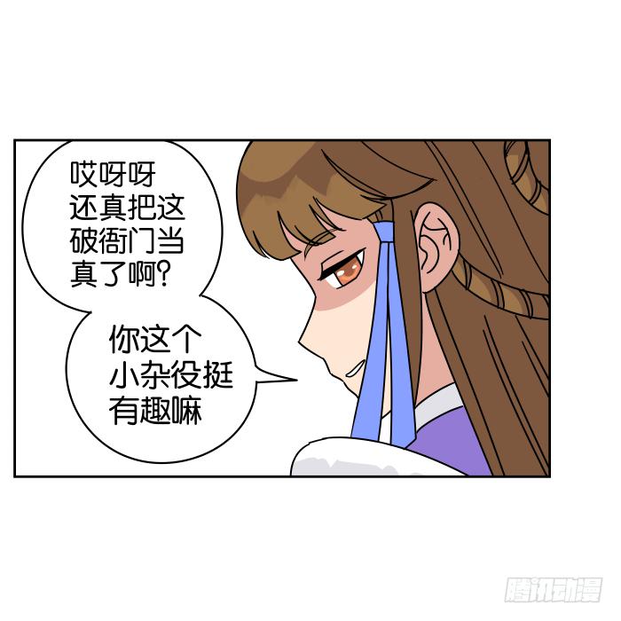 不速之客01-第41话