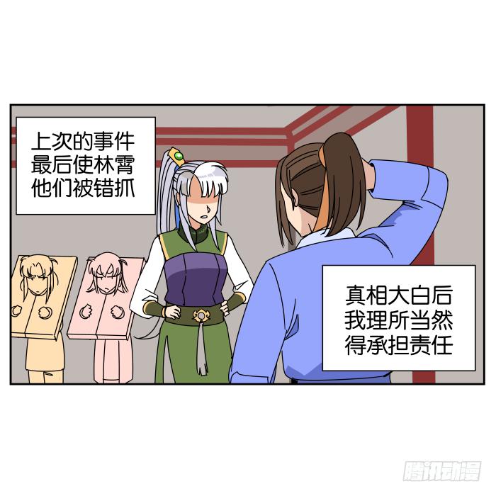 不速之客01-第41话