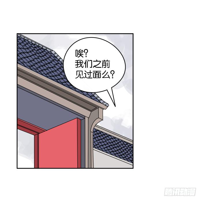 不速之客03-第43话