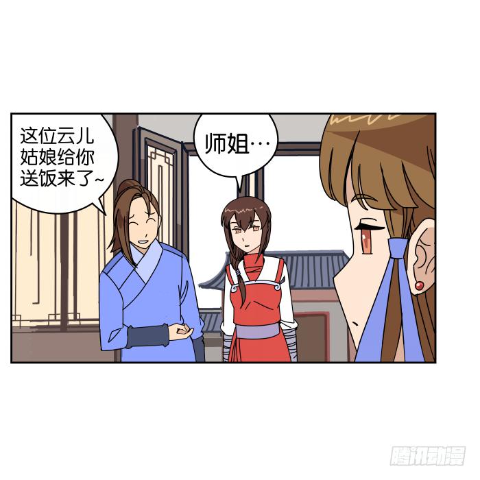 不速之客03-第43话