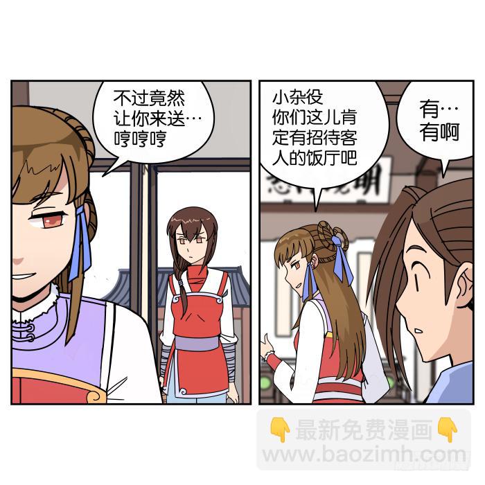 不速之客03-第43话