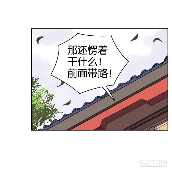 不速之客03-第43话
