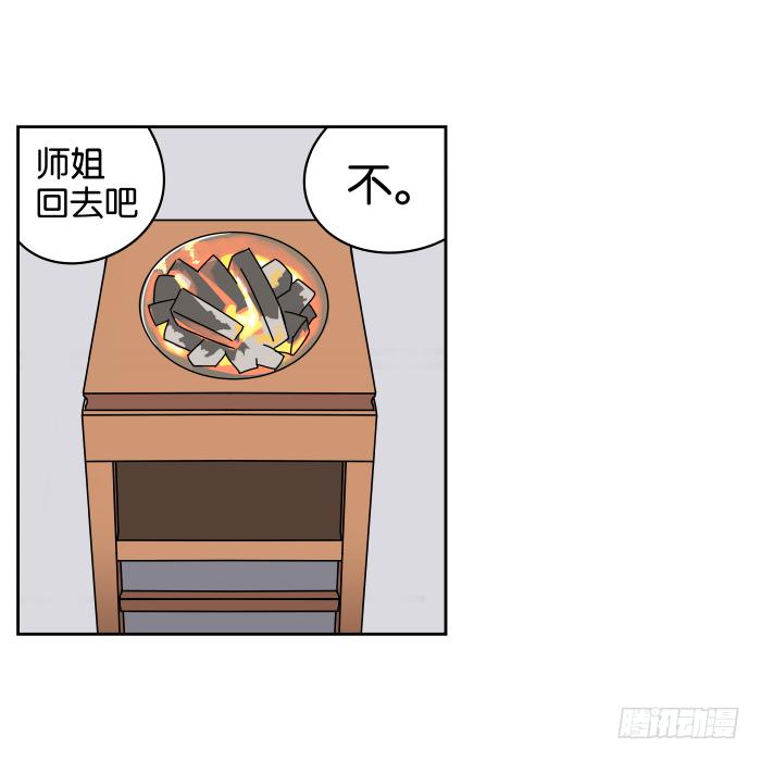 不速之客03-第43话