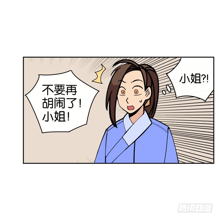 不速之客03-第43话