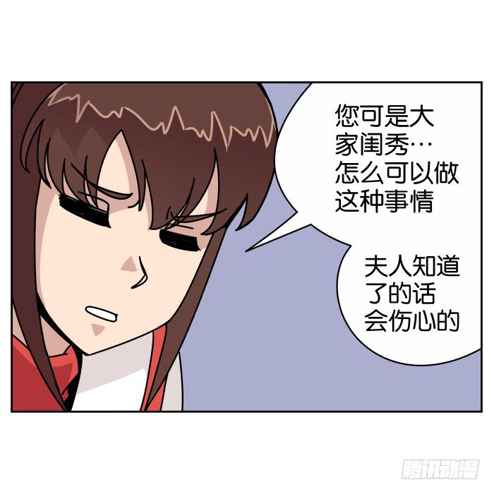 不速之客03-第43话