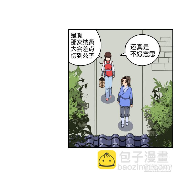 不速之客03-第43话