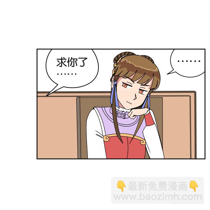 不速之客03-第43话