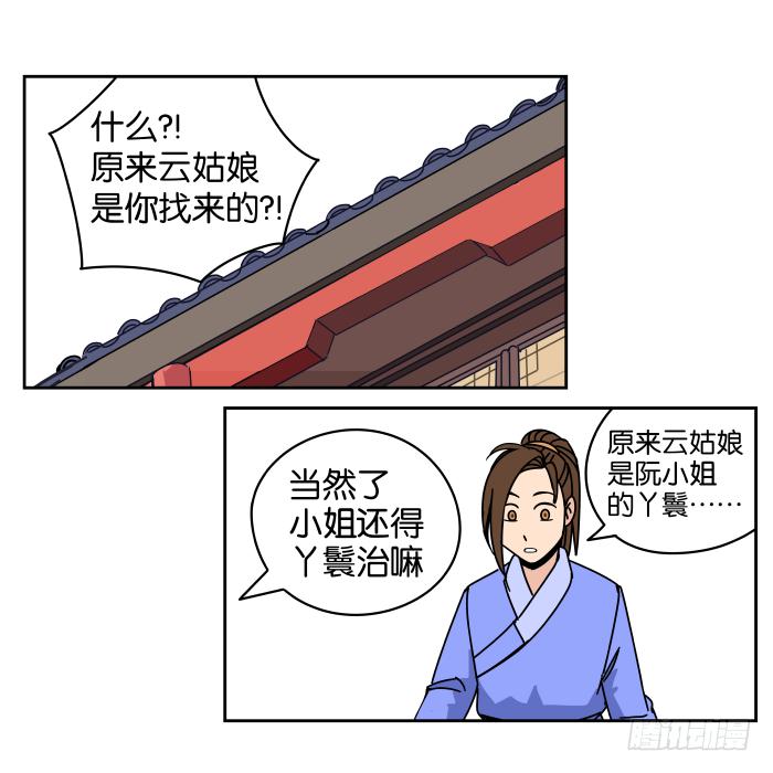 不速之客03-第43话