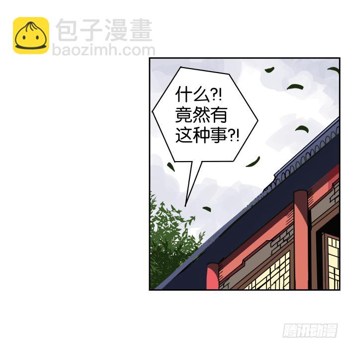 不速之客03-第43话