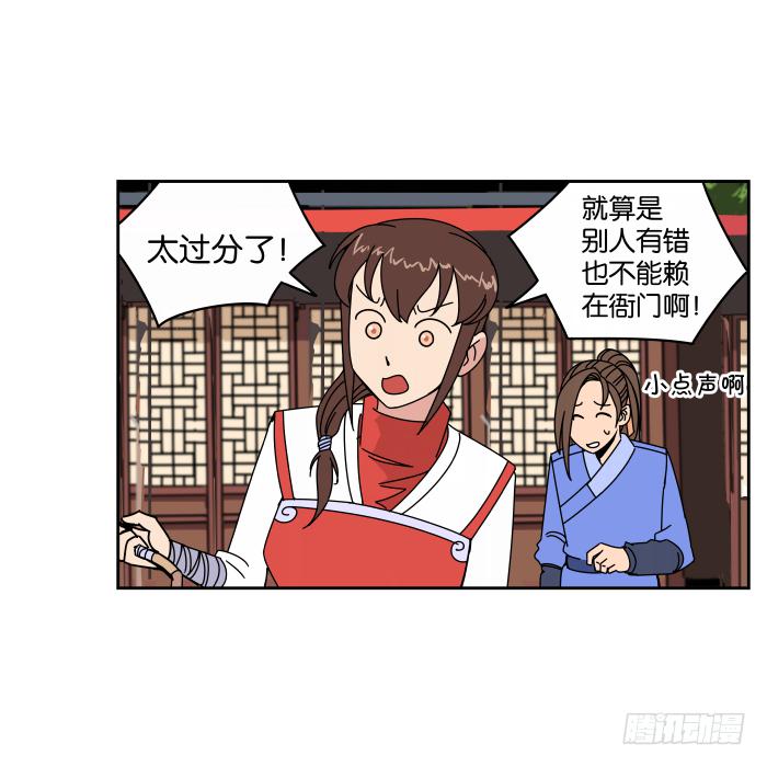 不速之客03-第43话