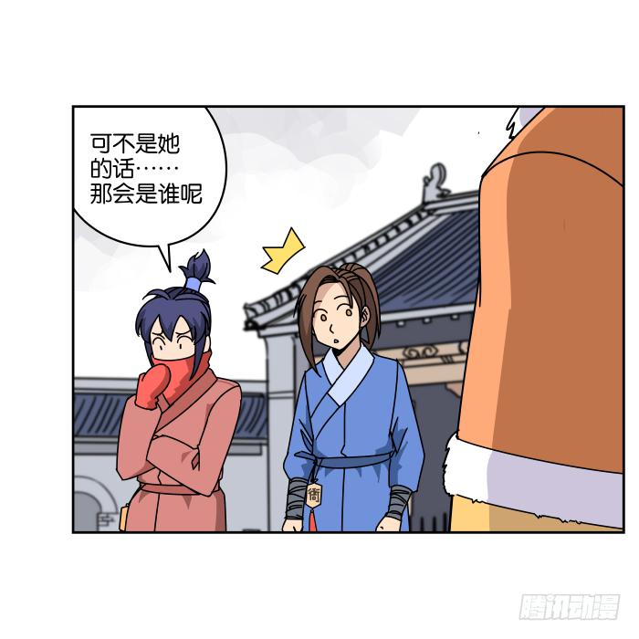 绯夜叉重出江湖？02-第45话