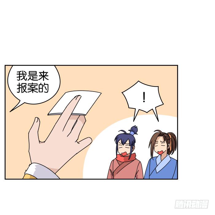 绯夜叉重出江湖？02-第45话