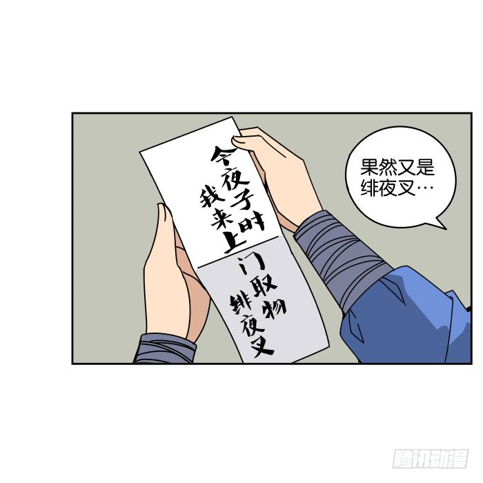 绯夜叉重出江湖？02-第45话